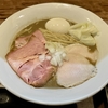 【今週のラーメン４９５７】ラーメン 裏健やか（東京・JR三鷹駅北口）特製濃厚煮干しラーメン ＋ 和え玉　〜ニボニボ感極濃クリーミー！濃密極旨裏煮干し！！