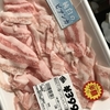 新潟県阿賀野市／佐藤食肉ミートセンターでお買い物