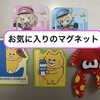 LAWSON✖️ノラネコ軍団 可愛いステッカーでマグネット作り
