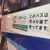 山梨県北杜市のゴルフ場で、わくわく！