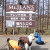 那須で雪遊び#1(マウントジーンズ那須)