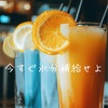 首元スッキリが、猛暑から救うのだ。って話