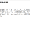 Windows 11 Insider Preview Build 27891 リリース