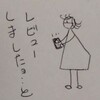 いきなりの暇