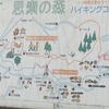 思索の森付近・・（埼玉県秩父郡横瀬町）