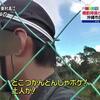 大阪府警の「土人」発言の機動隊員単なる戒告処分。「泥だらけの人を見た印象が残り、つい口にした。土人の意味は知らない」