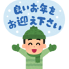 【今週のお題】2024年はこんな年だった／2025年はこんな年にしたい