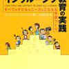 最近読んでいる本＆これから読む本