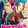 ゴクドルズ  Back Street Girls