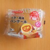 【ヤマザキ】バター風味パンケーキ【468kcal】