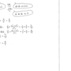 メジアン 数学演習 P41 155 解答