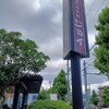 京都で今､ちょっとブームの小鉢料理・・・いただきました　👍️