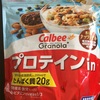 低糖質グラノーラ６選！カルビーグラノーラ＋プロテインinを食べてみた！