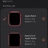 睡眠専用Apple Watch