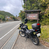 京都の温泉スポット湯の花温泉までバイクツーリング。湯の花温泉渓山閣が想像以上に良かったぞ。
