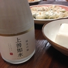 水のように飲めるお酒！？