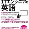 ひよこ大佐的 必読IT技術書ベスト10