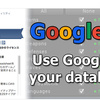 GoogleDB　Googleスプレッドシートのデータをスクリプト化してインポート