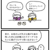 丸亀製麺の「うどーなつ」食べたよ。