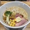 【今週のラーメン４８３０】いしかわや（東京・国領）味噌らーめん［季節限定］　〜明るく円やか！芳醇シルキーな味噌感覚！薬味アイテムが楽しく味変化！寒いうちに食っとけ！