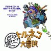 みんなが求める キングレコードのゲーム系のサウンドトラックをランキングにしてみた