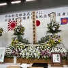 串良基地出撃戦没者追悼式本日