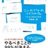 資格勉強頑張りたい事と、私生活の矛盾がもどかしい（ちゃんと勉強するためにやってる事）