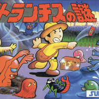 いっき 歴史に残るおバカゲーム クソゲー の語源となった伝説のタイトル ファミコン サンソフト クソゲー レビュー サブカルチャーのある生活