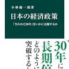 この30年余りの「失敗」「まちがい」を再点検しよう・日経平均の最高値更新