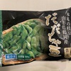 【ご当地名物】ケンミンショーで見ただだちゃ豆の味は？