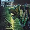 EXIT 脱出:ザ・ブック ダ・ヴィンチ学園の謎