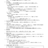 公益信託　梶谷福祉基金　助成金募集について（ご案内）