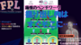 【 #FPL 22/23 】Gameweek26 救世主はすぐそばにいたのに。