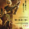 第1回 映画部活動記録（2019/11/28実施）