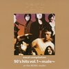 【アルバム感想】『vocal compilation 90's hits Vol.1 〜male〜 at the BEING studio』　V.A