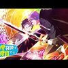 アニメ【異世界召喚は二度目です】をレビュー。【ネタバレ無しの批評】