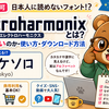 【無料DL・商用可】日本人に読めないフォントElectroharmonixとは？なぜ読めないのか・使い方・ダウンロード方法【2026年】