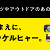 ケルヒャーのハンディエア（OC Handy Compact）は、欲しい！