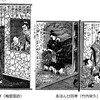 書籍／繪本廿四孝　（梅堂国政1885～6）・8　閔損