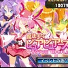 ディスガイアRPG新イベントは変更点が多そうです