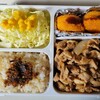 今日のお弁当