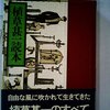 Ｊ．Ｊ氏、１９７０年の日記