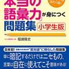 新5年組分けテスト自己採点