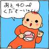 こどもの胃袋