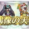 【FEH】復刻・偶像の天楼が終わって　2022.10編