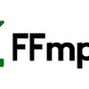 【FFmpeg】動画編集用コマンド一覧 [22/02/06更新]