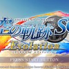 英雄伝説 空の軌跡SC Evolution レビュー