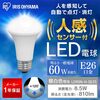 アイリスオーヤマ LED電球 人感センサー付 口金直径26mm 60形相当 LDR9N-H-SE25 トイレ、浴室の消し忘れ防止に便利 セールで格安