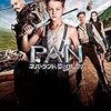 「ＰＡＮ～ネバーランド　夢の始まり～」レビュー