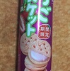 期間限定ブルボンプチ　いちごビスケット